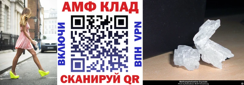 где продают Барнаул АМФ 98%