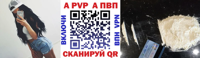 Alpha PVP Соль  хочу наркоту  Барнаул 