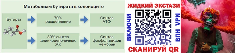 купить закладку  Барнаул  ссылка на мегу как войти  Бутират оксибутират 