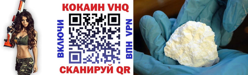 магазин продажи   Барнаул  Кокаин VHQ 