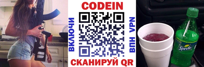 Кодеиновый сироп Lean Purple Drank Барнаул