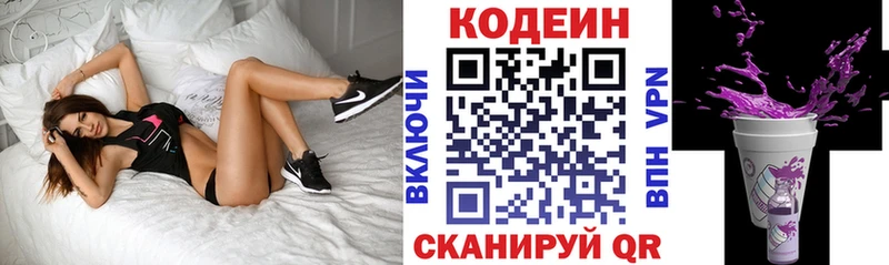 Codein Purple Drank  Барнаул 