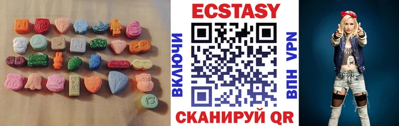 Ecstasy 280 MDMA  Барнаул 