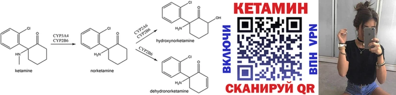 Кетамин ketamine  Барнаул 