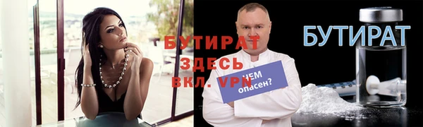 бутират Абаза