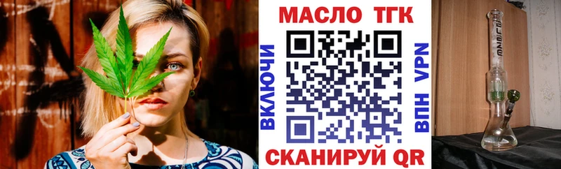 Дистиллят ТГК гашишное масло  что такое наркотик  Барнаул 